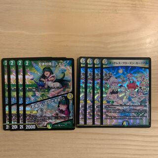 天体妖精エスメル｜「お茶はいかがですか?」