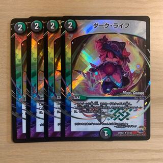 ダーク・ライフ(MODE CHANGE)