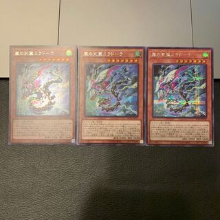 風の天翼ミラドーラ シークレットレア