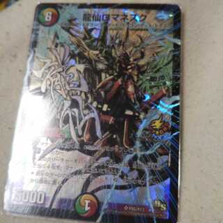 龍仙ロマネスク プロモ