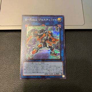 S－Force ジャスティファイ