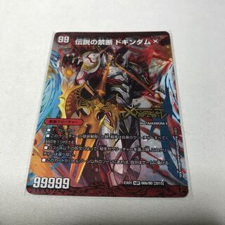 禁断 -封印されしX-｜伝説の禁断 ドキンダムX