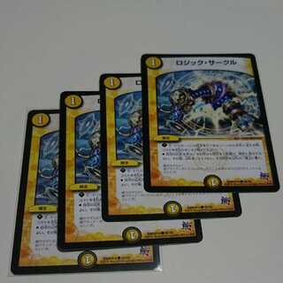 ロジック・サークル