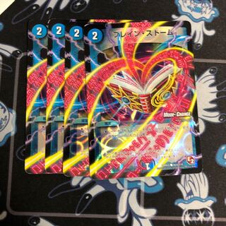 ブレイン・ストーム(MODE CHANGE)