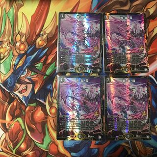 罪・獄・殺 罪獄殺 winner プロモ