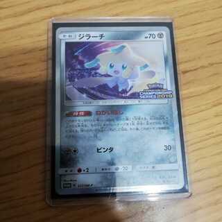 ジラーチ　プロモ