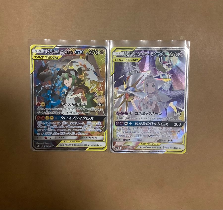 レシラム＆ゼクロム ソルガレオ＆ルナアーラ GX その他 4枚セット