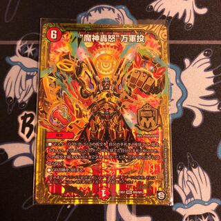 “魔神轟怒”万軍投