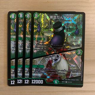 黒豆だんしゃく｜白米男しゃく