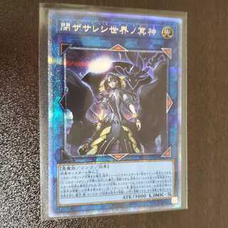 閉ザサレシ世界ノ冥神 プリシク