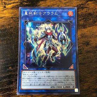 星杯剣士アウラム シークレットレア