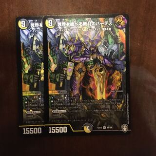 冥界を統べる新月のハーデス　２枚