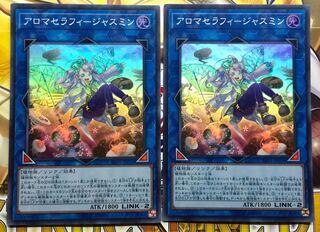 アロマセラフィ-ジャスミン スーパーレア 2枚セット