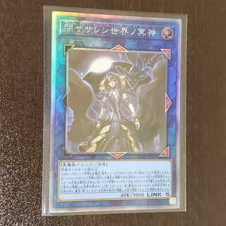 閉ザサレシ世界ノ冥神　ホロ