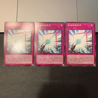 壱時砲固定式 ノーマルレア