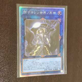 閉ザサレシ世界ノ冥神　ホロ