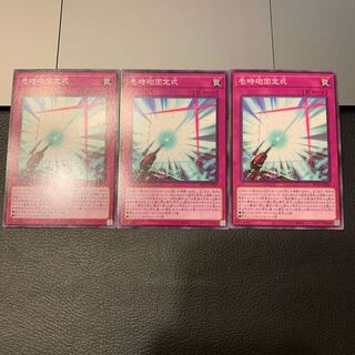 壱時砲固定式 ノーマルレア