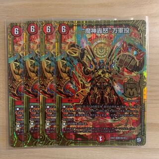 “魔神轟怒”万軍投