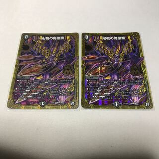 卍夜の降凰祭　2枚