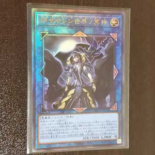 閉ザサレシ世界ノ冥神　レリ