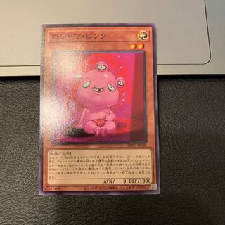 おジャマ・ピンク