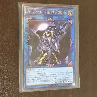 閉ザサレシ世界ノ冥神　レリ