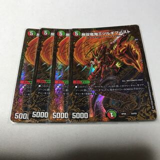 無双竜鬼ミツルギブースト　4枚