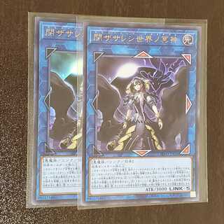 閉ザサレシ世界ノ冥神　ウル　2枚