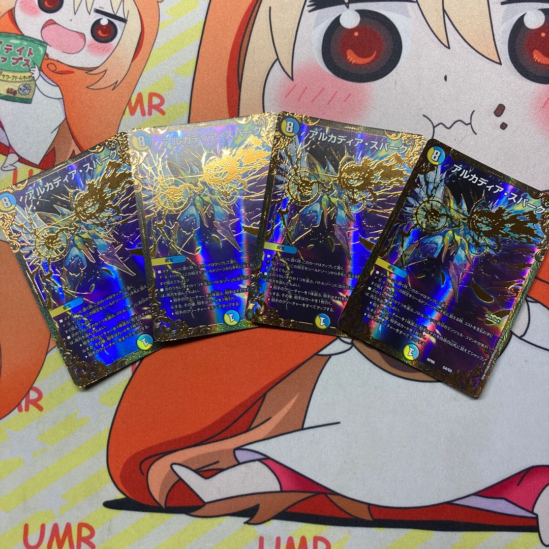 アルカディア・スパーク  ugc 4枚