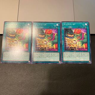 ツッパリーチ ノーマルレア