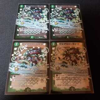 フェアリーライフ　プロモ　4枚