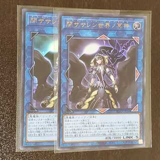 閉ザサレシ世界ノ冥神　ウル　2枚