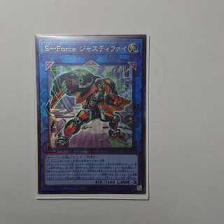 SーForce ジャスティファイ