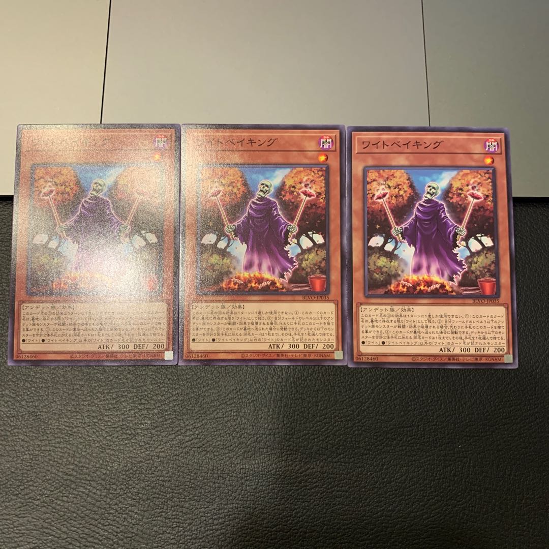 ワイトベイキング ノーマルレア