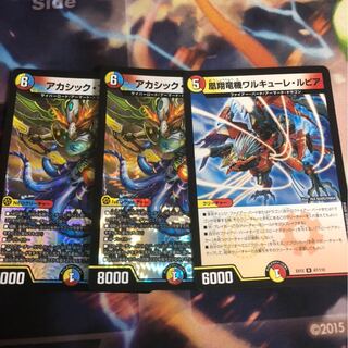 アカシック・ファイナル＆ワルキューレルピア