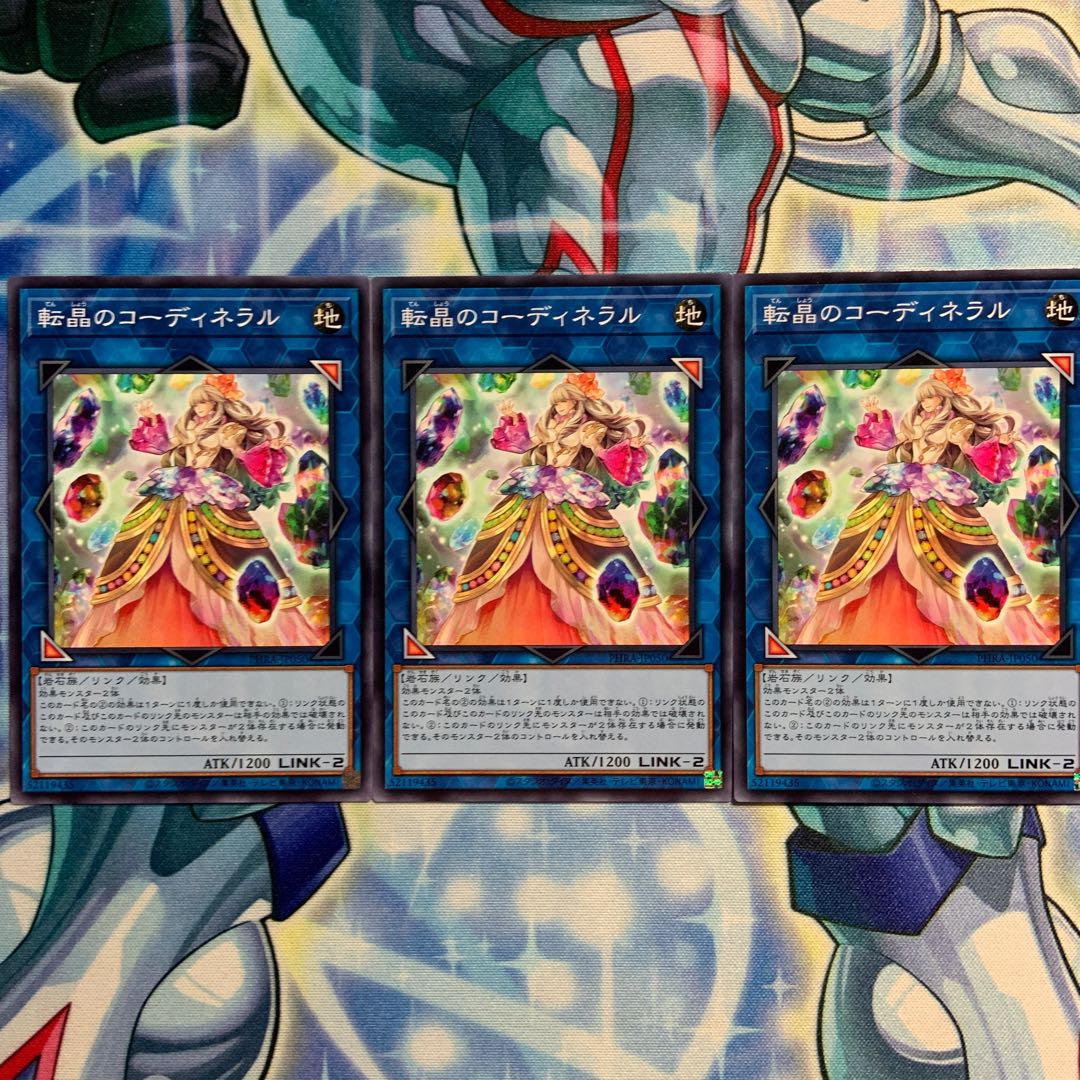 【N】転晶のコーディネラル 3枚 PHRA-JP050