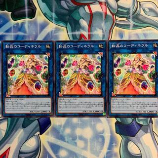 【N】転晶のコーディネラル 3枚 PHRA-JP050