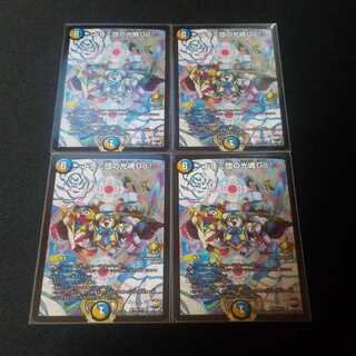 ドレミ団の光魂Go！　プロモ　4枚