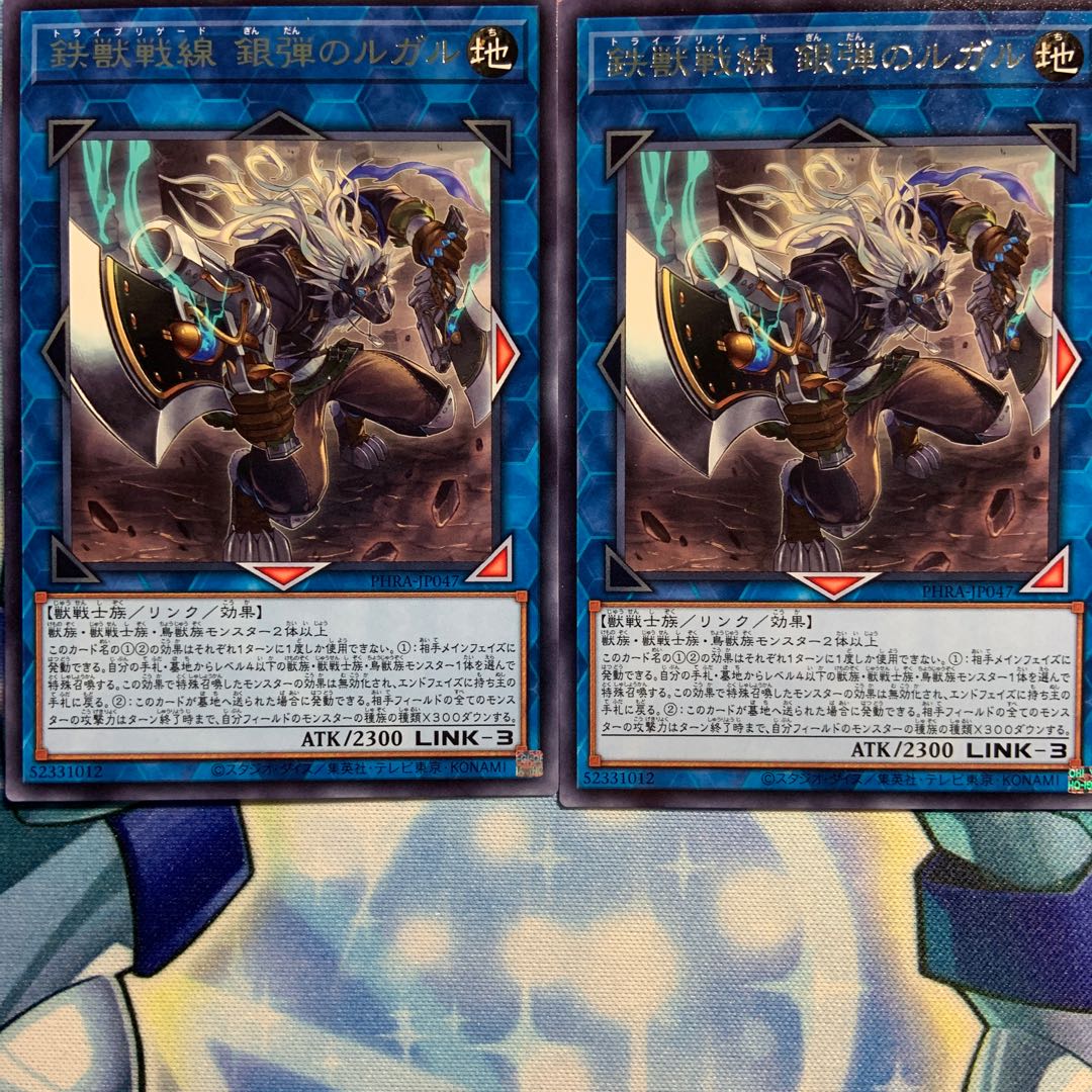 【R】鉄獣戦線 銀弾のルガル 2枚 PHRA-JP047
