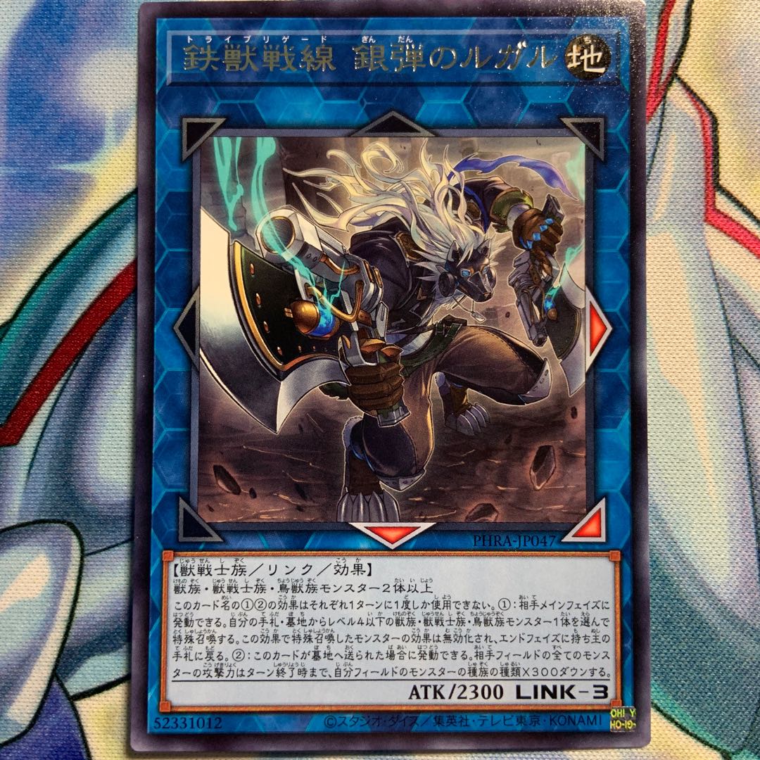 【R】鉄獣戦線 銀弾のルガル 2枚 PHRA-JP047