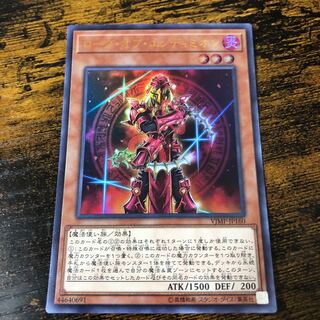 ローグ・オブ・エンディミオン ウルトラレア