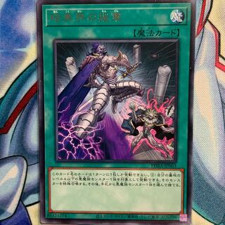 【R】暗黒界の援軍 1枚 PHRA-JP063