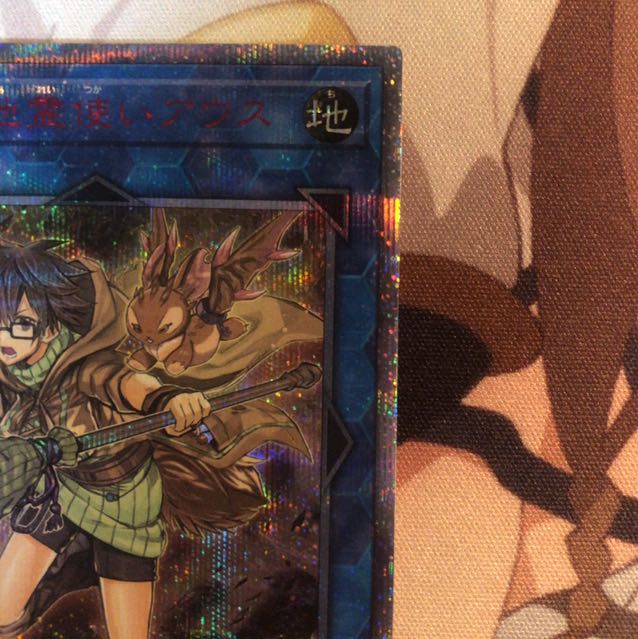 崔嵬の地霊使いアウス 20thシークレットレア