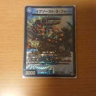 イグゾースト・II・フォー