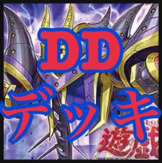 遊戯王 - 遊戯王　DDデッキ　本格構築　赤馬零士　バイスレクイエム 遊戯王 DDデッキ 本格構築 赤馬零士 バイスレクイエム DDラミア
