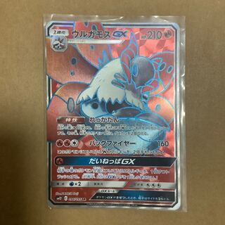 ウルガモスGX SR