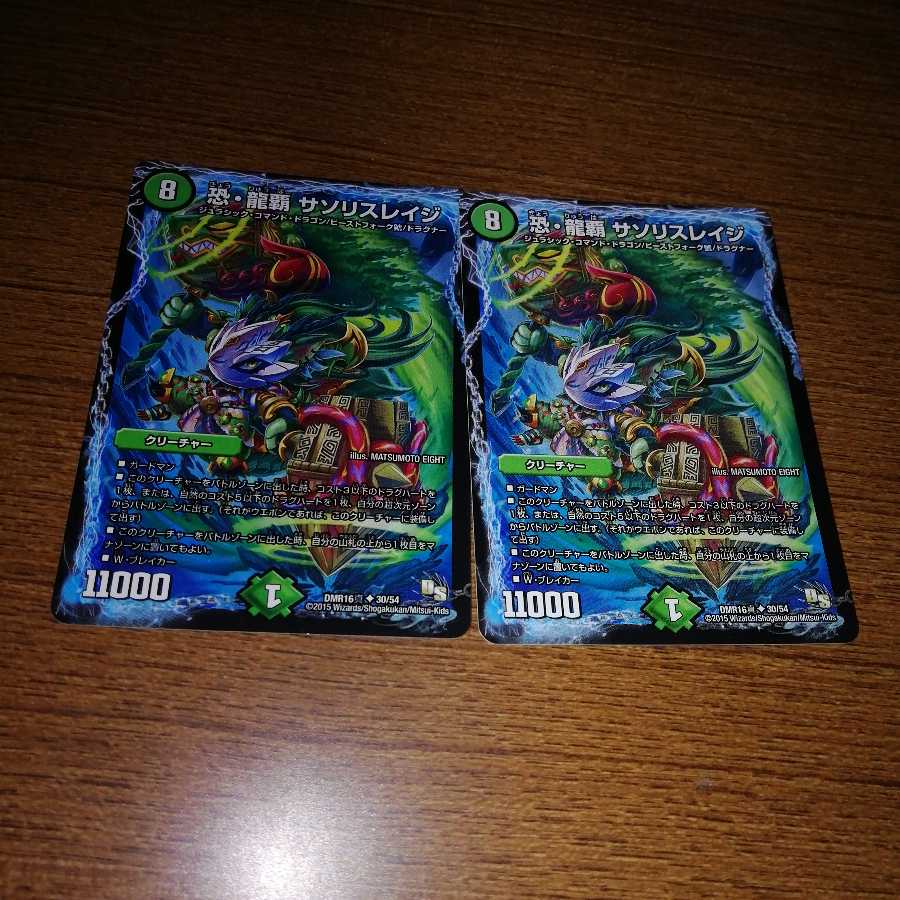 Saso Squirrel Rage Set of 4 4枚