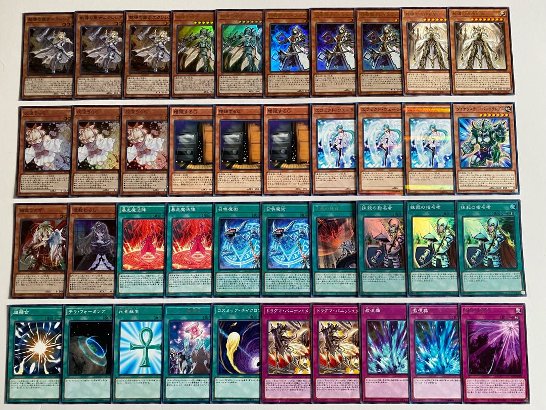 遊戯王 ドラグマ召喚獣デッキ 本格構築 エクレシア フルルドリス 召喚魔術