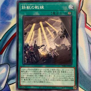 【N】鉄獣の戦線 1枚 PHRA-JP052