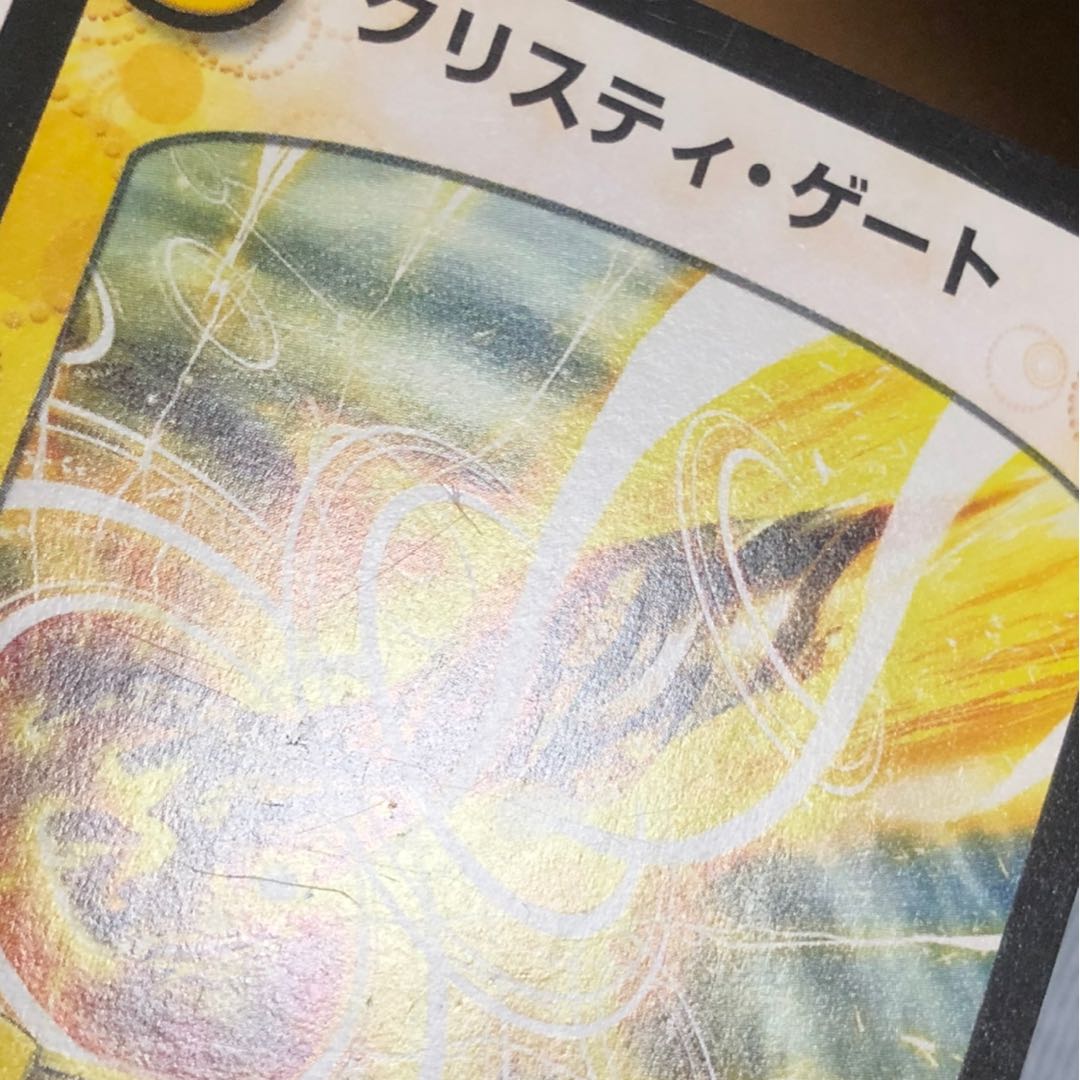 クリスティ・ゲート